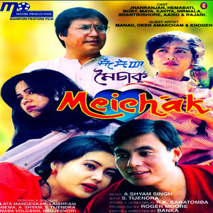 Meichak(Original Motion Picture Soundtrack)