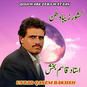 Qishware Zeba Wataan