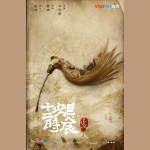 长相思 古琴版