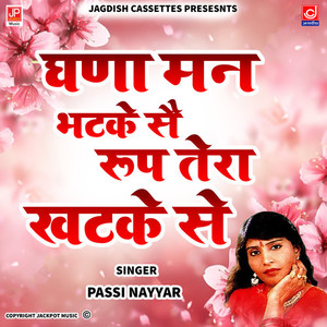 Ghana Mann Bhatke Se Tera Roop Khatke Se -Puranmal