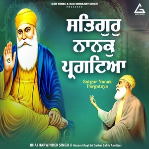 Satgur Nanak Pargateya