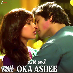 Oka Ashee - Sonali Cable