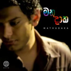 Mathudaka (feat. Gayya & Charitha Attalage)