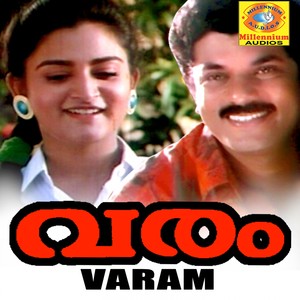 Varam (Original Motion Picture Soundtrack)