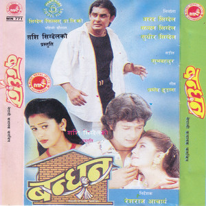 Bandhan (Original Motion Picture Soundtrack)