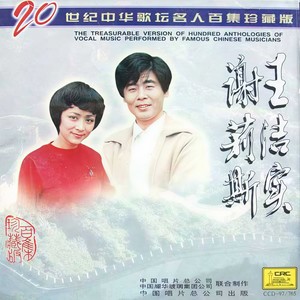 阿黑哥与阿诗玛