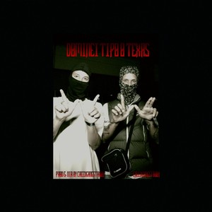 DOMINEI TIPO O TEXAS (Explicit)