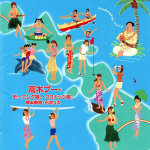 ハッピーサマーウェディング