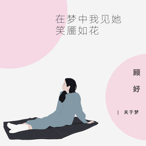 你好