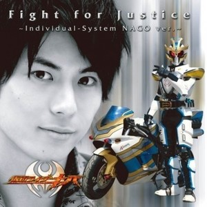 Fight For Justice - Individual-System NAGO ver.