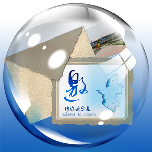 宁夏川 (纯音乐)