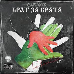 JIVOTA ME ISKA(feat. YOUNG BB YOUNG) (Explicit)