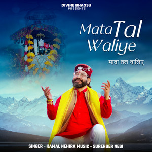 Mata Tal Waliye