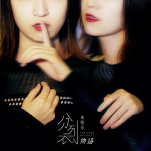 她不确定的不安全感