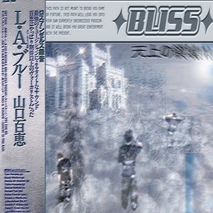 World Wide (Explicit)