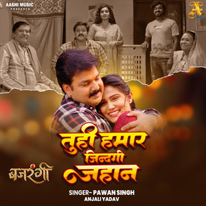 Tuhi Hamar Zinagi Jahan (From 