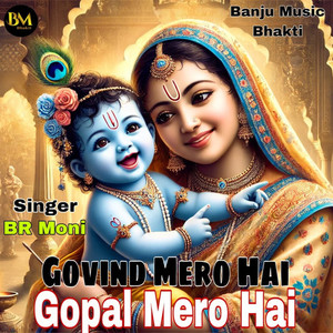 Govind Mero Hai Gopal Mero Hai