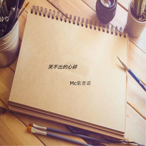 董先生
