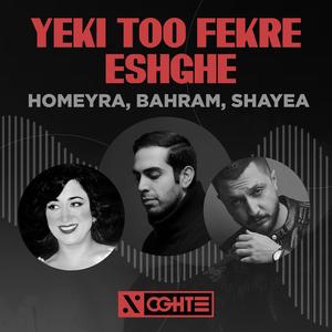 Yeki Too Fekre Eshghe (feat. Homayra, Shayea & Bahram) (Explicit)