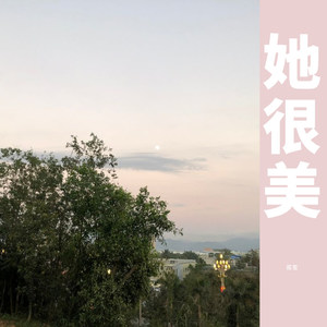 喜欢你是一件美妙的事