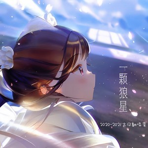 海市蜃楼 (抢先版)