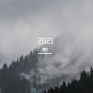 别走 (男女对唱版)