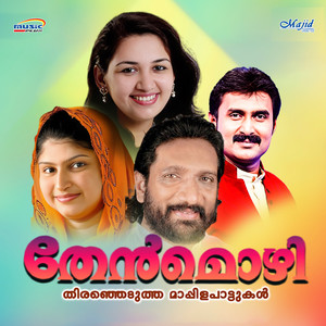 Ente Kalbinullil (Duet)