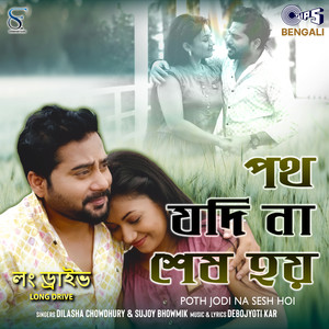 Poth Jodi Na Sesh Hoi (From 