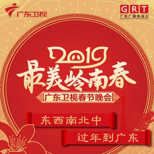 再出发 (Live) - 戴玉强、魏松、莫华伦封面