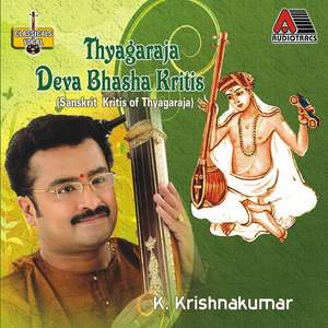 Thyagaraja Deva Bhasha Kritis  (Carnatic Classical Vocal) - Samajavaragamana