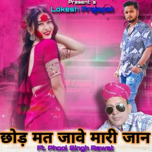 Chhod Mat Jave Mari Jaan