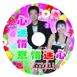 人老花谢一场空