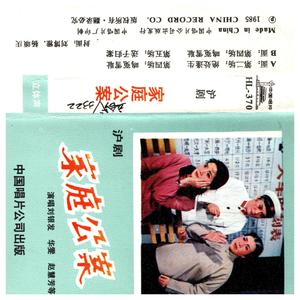 第四场：鸣冤雪耻