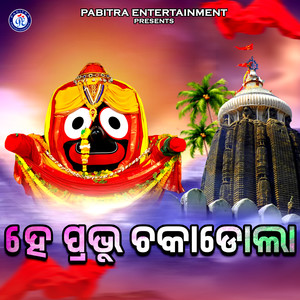 He Prabhu Chakadola (Odia Devotional Album)