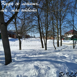 Куда ж летишь, ты мне ответь