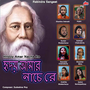 Subhajit Chakraborty - Megher Kole Rod Heseche