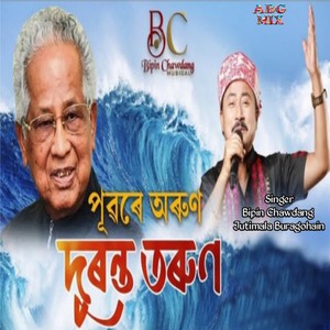 Pubore Arun Duronta Tarun