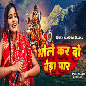 Bhole Kar Do Beda Paar