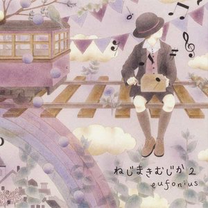 journey song (nejimaki musica)