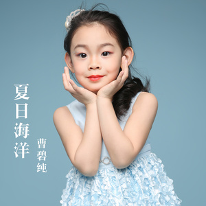 夏日海洋