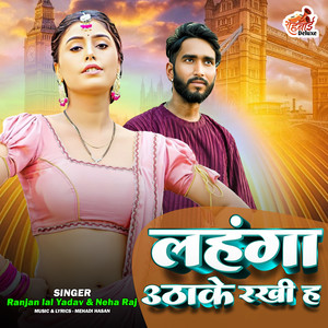 lehenga utha ke rakhi ha