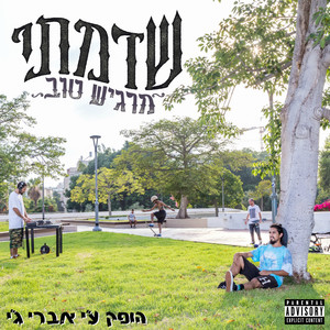 שים את זה (Explicit)