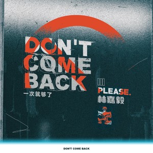 林嘉毅 - Don‘t Come Back