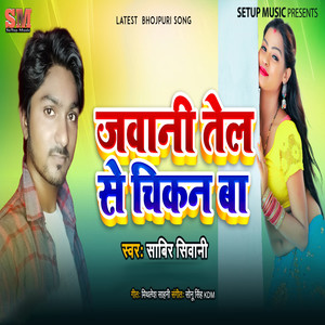 Jawani Tel Se Chikan Ba