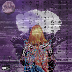 I Dont Care [Bonus Track] (Explicit)