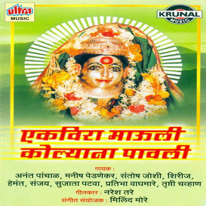 Chal Javu Go Aaiche Homala