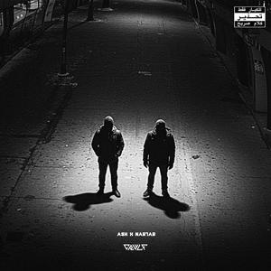 Kellaf (feat. Nar7ar) [Explicit]