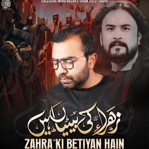 Zehra Ki Betiyan Hain