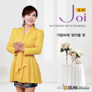 그리운 내 사랑