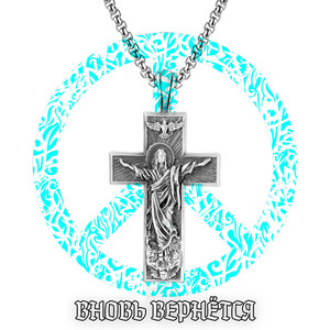 Вновь вернется